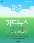 강남구가족센터 > 소통공간 > 앨범 산하기관 > 강남구가족센터 > 소통공간 > 앨범
