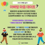 강남구가족센터 > 소통공간 > 앨범 산하기관 > 강남구가족센터 > 소통공간 > 앨범