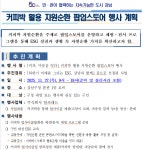 강남구 주민센터 > 도곡2동 > 우리동이야기 > 새소식