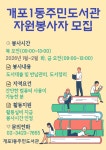 강남구 주민센터 > 개포1동 > 우리동이야기 > 새소식