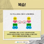 청소년심리지원센터사이쉼 > 커뮤니티 > 자료실 > 카드뉴스 산하기관 > 청소년심리지원센터사이쉼 > 커뮤니티 > 자료실 > 카드뉴스