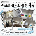 강남장애인복지관 > 복지관 소식 > 복지관 이야기 산하기관 > 강남장애인복지관 > 복지관 소식 > 복지관 이야기