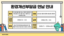 강남구 주민센터 > 삼성2동 > 우리동이야기 > 새소식
