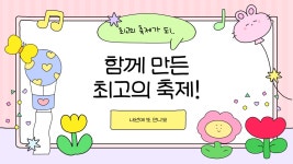 강남세움복지관 > 소통공간 > 새소식 산하기관 > 강남세움복지관 > 소통공간 > 새소식