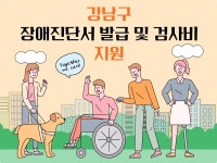 강남구청