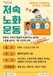 강남구웰에이징센터 > 웰에이징 뉴스 > 공지사항 산하기관 > 강남구웰에이징센터 > 웰에이징 뉴스 > 공지사항
