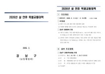 강남구 주민센터 > 삼성2동 > 우리동이야기 > 새소식