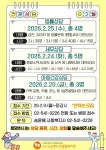 세무법인공정서 | 논현노인종합복지관 > 소통마당 > 공지사항 산하기관 > 논현노인종합복지관 > 소통마당 > 공지사항