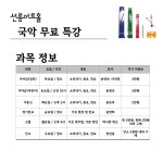 강남문화재단 > 문화사업 > 아트큐브 > 문화교육 산하기관 > 강남문화재단 > 문화사업 > 아트큐브 > 문화교육