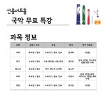 강남문화재단 > 문화사업 > 아트큐브 > 문화교육 산하기관 > 강남문화재단 > 문화사업 > 아트큐브 > 문화교육