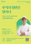 강남구 주민센터 > 삼성2동 > 우리동이야기 > 새소식