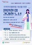 강남구웰에이징센터 > 웰에이징 뉴스 > 공지사항 산하기관 > 강남구웰에이징센터 > 웰에이징 뉴스 > 공지사항