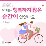 강남구가족센터 > 소통공간 > 앨범 산하기관 > 강남구가족센터 > 소통공간 > 앨범