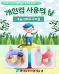 강남구청