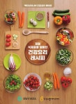 강남구웰에이징센터