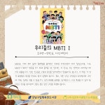 청소년심리지원센터사이쉼 > 커뮤니티 > 자료실 > 카드뉴스 산하기관 > 청소년심리지원센터사이쉼 > 커뮤니티 > 자료실 > 카드뉴스