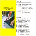 강남구평생학습 > 수강신청 > 수강신청 > 지역자원연계 산하기관 > 강남구평생학습 > 수강신청 > 수강신청 > 지역자원연계