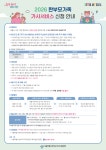 강남구 주민센터 > 역삼2동 > 우리동이야기 > 새소식