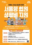 강남구 주민센터 > 개포1동 > 우리동이야기 > 새소식