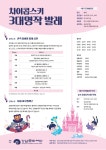 강남문화재단 > 공연·전시·강좌 > 공연 안내·예매 > 키즈예술공연 산하기관 > 강남문화재단 > 공연·전시·강좌 > 공연 안내·예매 > 키즈예술공연