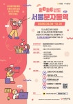 강남구 주민센터 > 역삼2동 > 우리동이야기 > 새소식