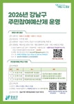 강남구 주민센터 > 대치1동 > 우리동이야기 > 새소식