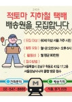 강남구 주민센터 > 청담동 > 우리동이야기 > 새소식