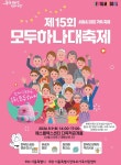강남구 주민센터 > 개포4동 > 우리동이야기 > 새소식