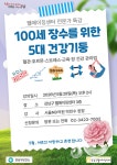 강남구웰에이징센터 > 웰에이징 뉴스 > 공지사항 산하기관 > 강남구웰에이징센터 > 웰에이징 뉴스 > 공지사항