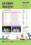 강남문화재단 > 공연·전시·강좌 > 공연 안내·예매 > 키즈예술공연 산하기관 > 강남문화재단 > 공연·전시·강좌 > 공연 안내·예매 > 키즈예술공연