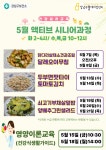강남구웰에이징센터 > 웰에이징 뉴스 > 공지사항 산하기관 > 강남구웰에이징센터 > 웰에이징 뉴스 > 공지사항
