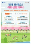 야외 생활체육교실 신청 안내 | 강남구청 > 행정·정보 > 공지사항 > 공지사항