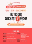 강남구 주민센터 > 역삼2동 > 우리동이야기 > 새소식