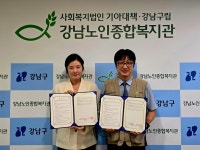 강남노인종합복지관 > 소식 > 사진첩 산하기관 > 강남노인종합복지관 > 소식 > 사진첩