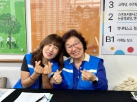 논현노인종합복지관 > 소통마당 > 포토앨범 산하기관 > 논현노인종합복지관 > 소통마당 > 포토앨범