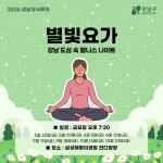 강남을 더욱 특별하게 여행하는 방법 강남유닉투어 2026  | 강남구청 > 강남소식 > 카드뉴스