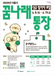 강남구 주민센터 > 도곡2동 > 우리동이야기 > 새소식
