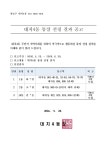 강남구 주민센터 > 대치4동 > 우리동이야기 > 새소식