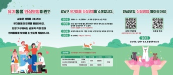 강남구 주민센터 > 개포1동 > 우리동이야기 > 새소식