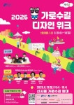 강남구 주민센터 > 삼성2동 > 우리동이야기 > 새소식
