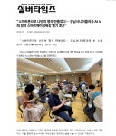 강남시니어플라자 > 소통마당 > 언론 속 복지관 산하기관 > 강남시니어플라자 > 소통마당 > 언론 속 복지관