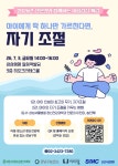 강남구 주민센터 > 개포1동 > 우리동이야기 > 새소식