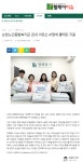 논현노인종합복지관 > 소통마당 > 언론에서 본 논현 산하기관 > 논현노인종합복지관 > 소통마당 > 언론에서 본 논현