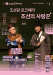 강남문화재단 > 공연·전시·강좌 > 공연 안내·예매 > 목요예술무대 산하기관 > 강남문화재단 > 공연·전시·강좌 > 공연 안내·예매 > 목요예술무대