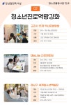 강남일원독서실 > 주요사업 > 청소년활동사업 산하기관 > 강남일원독서실 > 주요사업 > 청소년활동사업