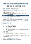 강남구 주민센터 > 개포2동 강남구 주민센터 개포2동