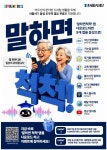 강남구 주민센터 > 도곡2동 > 우리동이야기 > 새소식