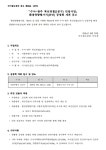 강남구 주민센터 > 삼성2동 > 우리동이야기 > 새소식