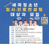 강남구 주민센터 > 세곡동 > 우리동이야기 > 새소식