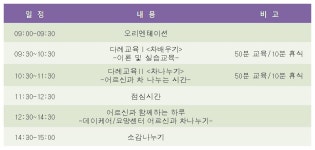 대치노인복지관 > 복지관이야기 > 복지관소식 > 복지관소식 산하기관 > 대치노인복지관 > 복지관이야기 > 복지관소식 > 복지관소식